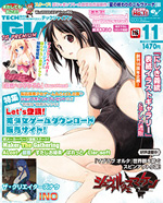 テックジャイアン11月号