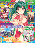 テックジャイアン1月号