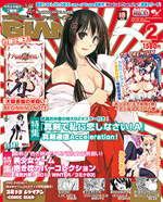 テックジャイアン2月号