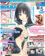 テックジャイアン5月号