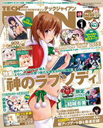 techgian1月号