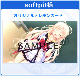 softpit様