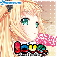 『love,VAMPIRE FLOWERS』を応援しています!
