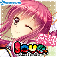 『love,VAMPIRE FLOWERS』を応援しています!
