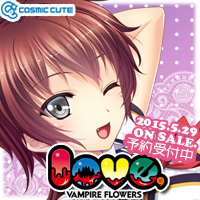 『love,VAMPIRE FLOWERS』を応援しています!