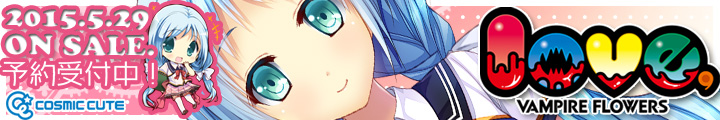 『love,VAMPIRE FLOWERS』を応援しています!