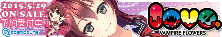 『love,VAMPIRE FLOWERS』を応援しています!