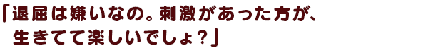 Character 登場人物