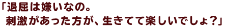 Character 登場人物