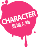 Character