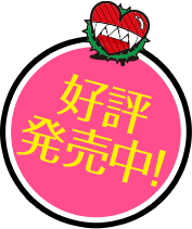 2015年5月29日 発売