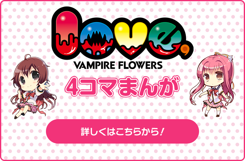 らぶふら 4コマまんが