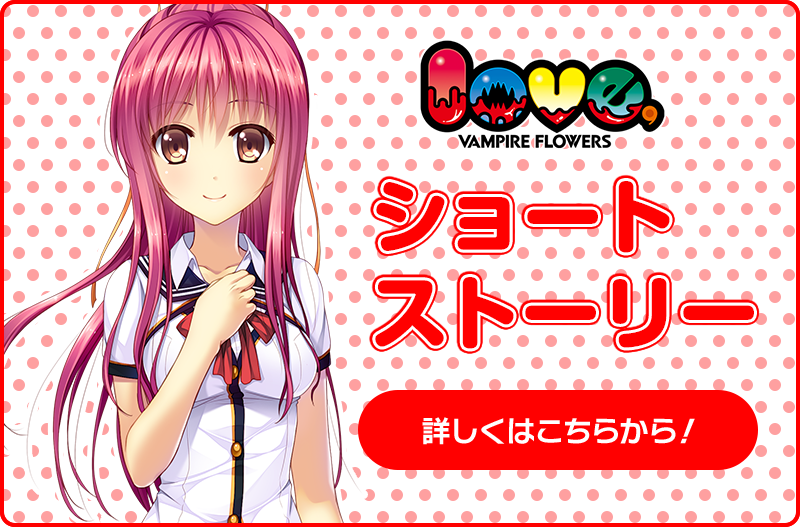 ショートストーリー