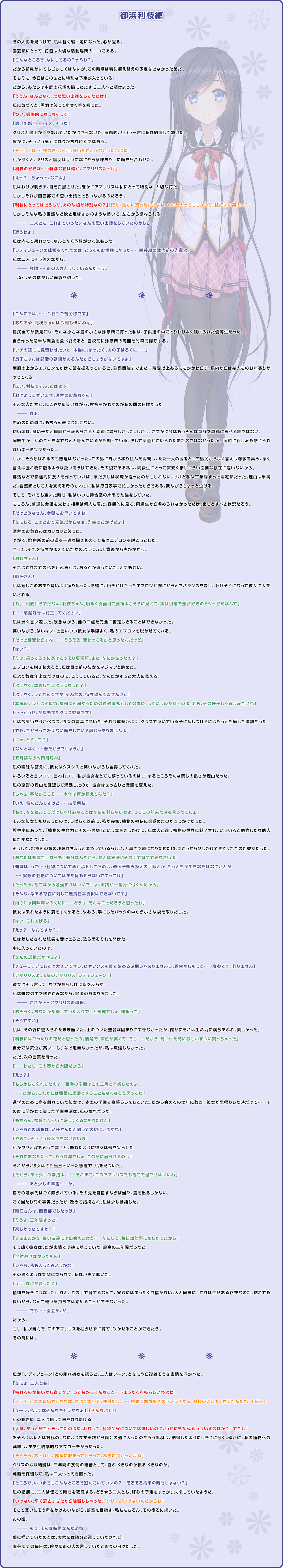 SS御浜利枝